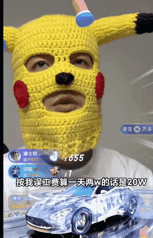 李明德一天误工费两万 他昨天直播就不该开礼物功能，这节骨眼上，关闭礼物会能收获很