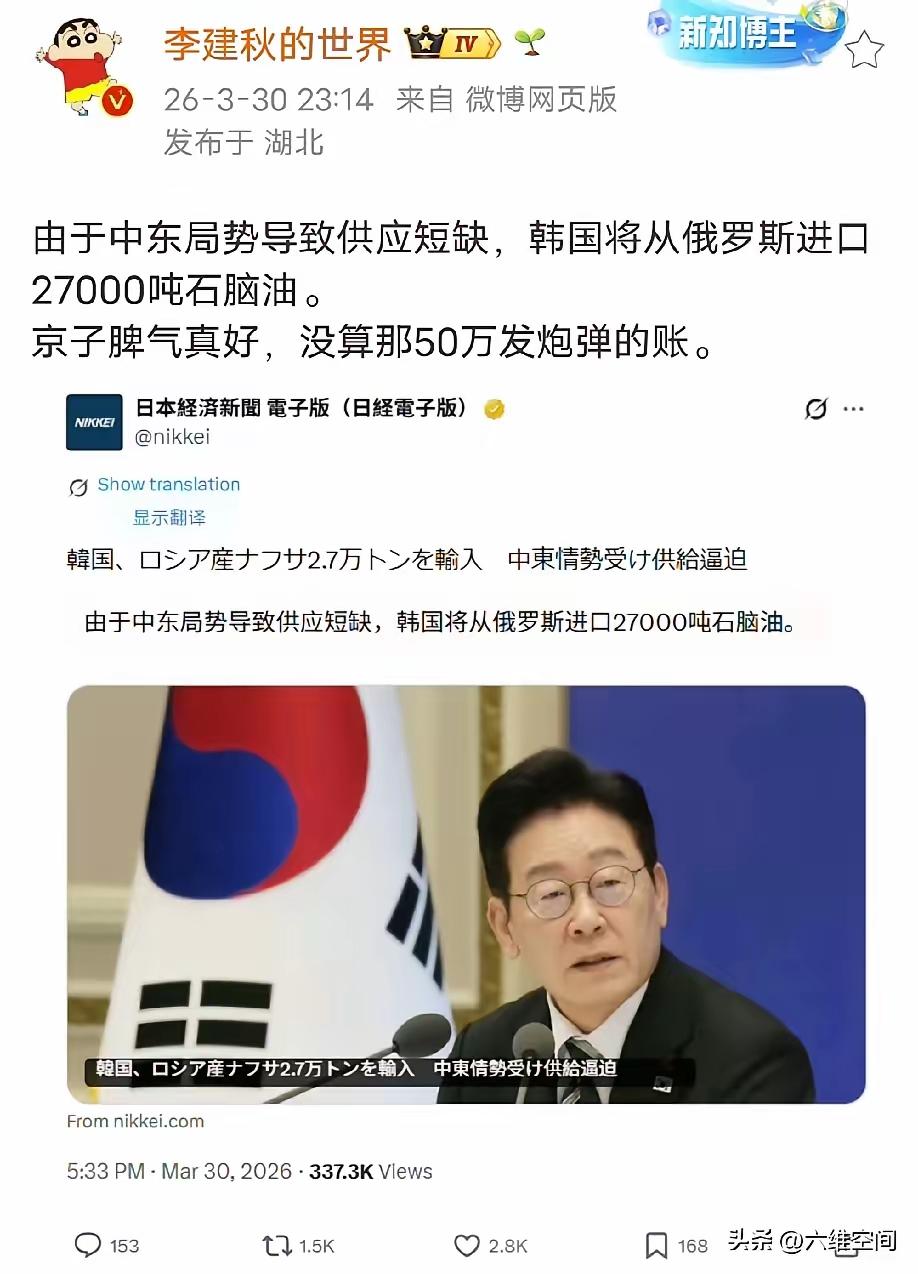 特朗普真的是普京的大贵人，一下子帮普京解决了所有问题！

韩国宣布进口2.7万吨