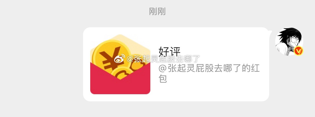 🚫刷榜哈，我每次周天都会看的…好评也发了！下周见！ 