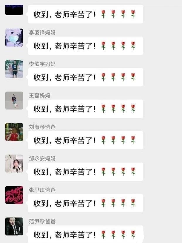 孩子班级群里发生这么一件有趣的事！

在我家孩子的家长群中，有一位非常有个性的女