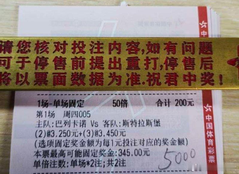 昨日也是稳稳拿下小小收获！今日拉斯永恒vs迈季宽广诺丁汉森林vs阿斯顿维拉巴列卡