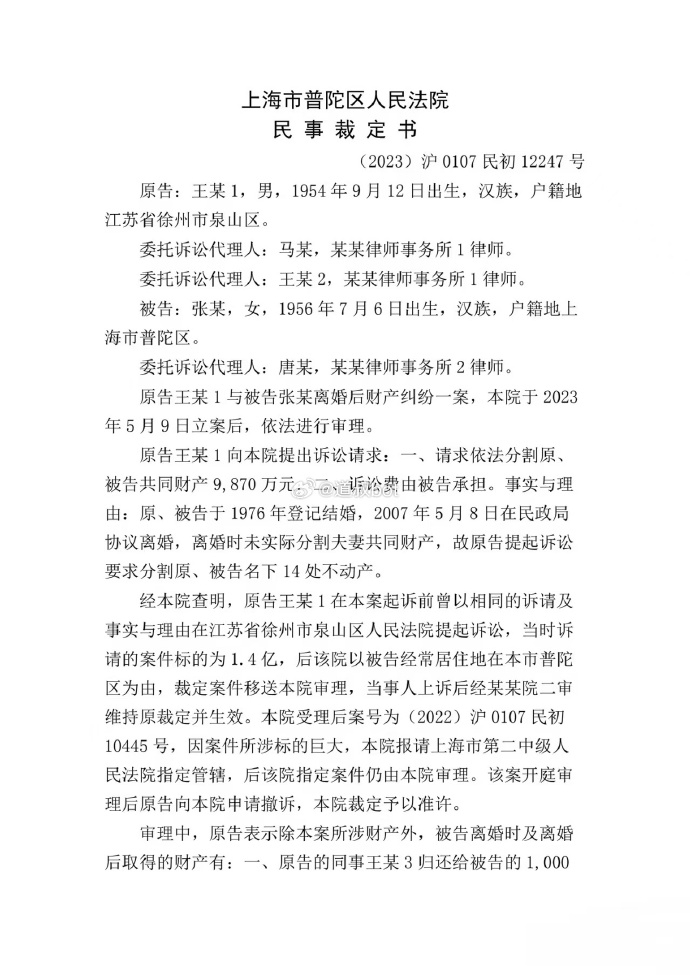 【退休国企干部公职人员离婚分割近亿财产 法院：涉嫌犯罪，移送公安、纪检监察】老夫
