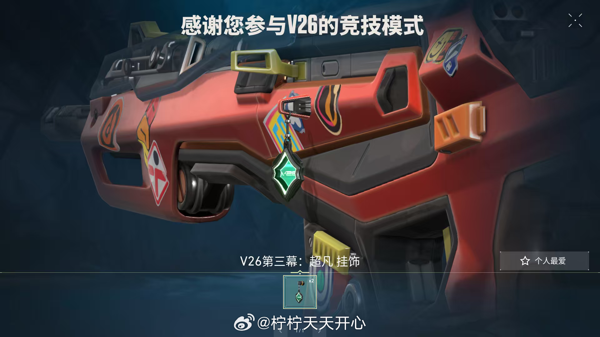 感谢小熊