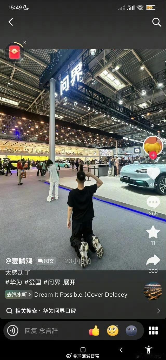 恳请大家能不能放过问界 呀，都从2022年黑到2026年了，不能只来弄一个民企啊