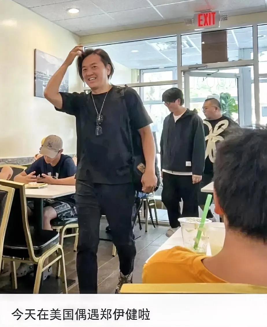 偶遇郑伊健，
真是不管多帅，到最后都是赵本山[呲牙]
他这个发型真的留了一辈子，