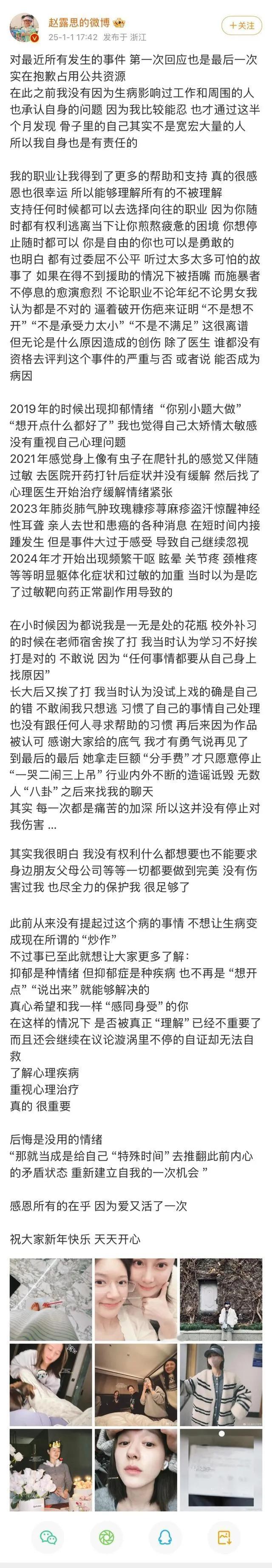 赵露思并不是只有一次挨了打
最近，赵露思的事情传得沸沸扬扬，1998年出生的她发