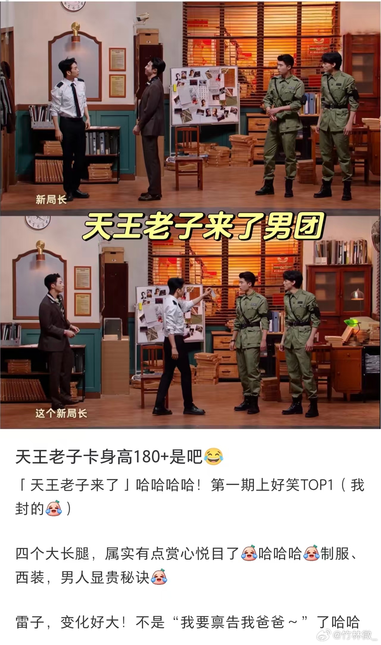 怎么喜综门槛也要180了原来喜剧界的颜值天花板早就被这群