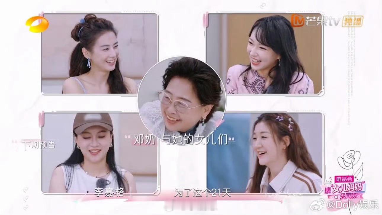 是女儿是妈妈2爱自有答案是女儿是妈妈是女儿是妈妈2收官《是女儿是妈妈2》收官了！