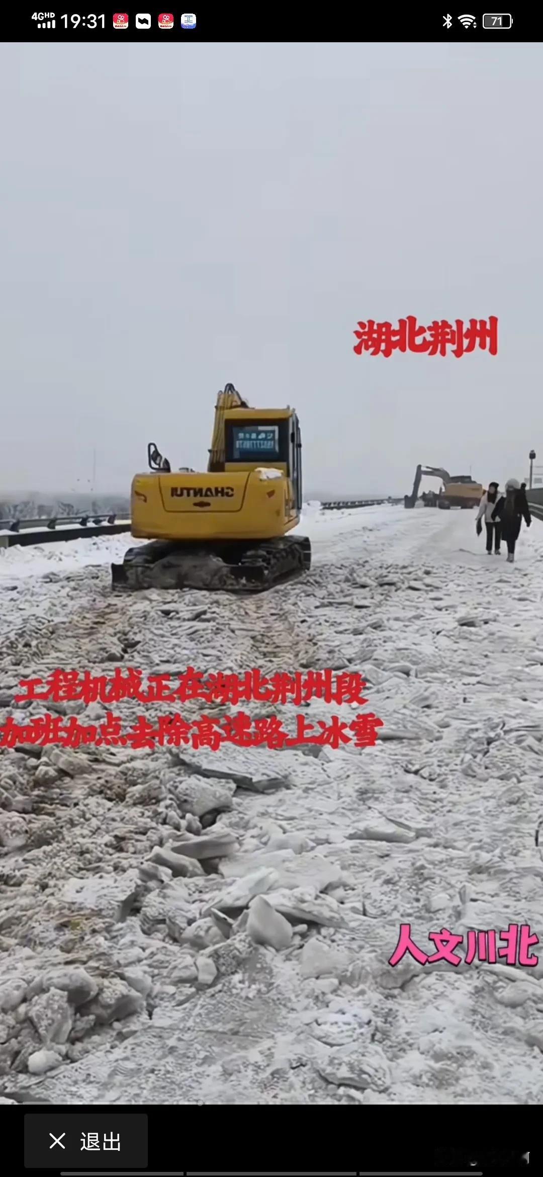 冰冻三尺非一日之寒，这次极端天气之前气象部门早就预告了，并且2008年湖北，湖南