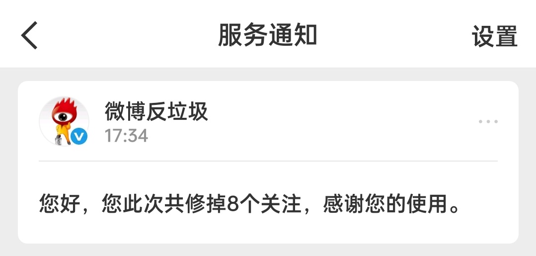 有误伤来找我哦 