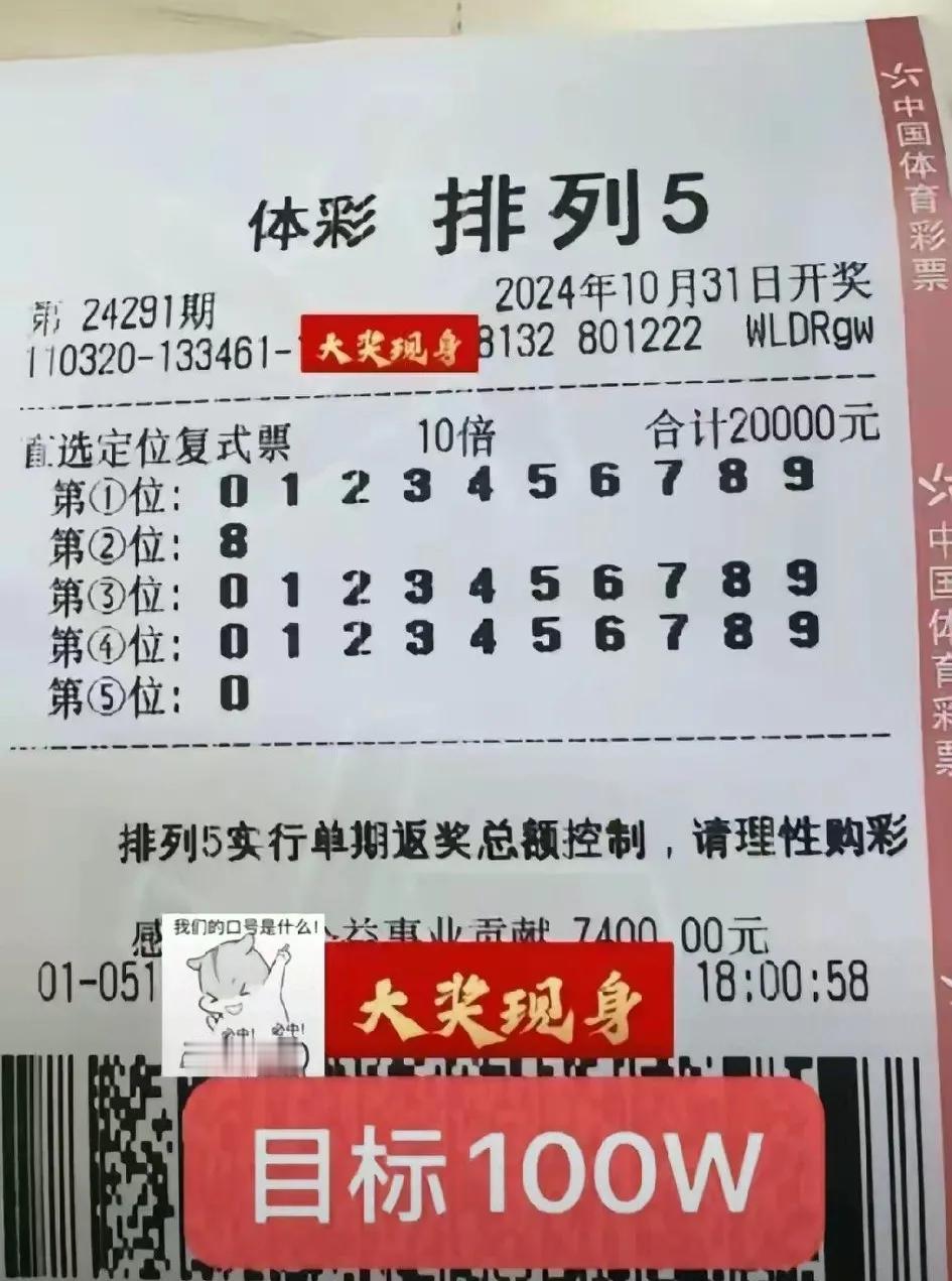 这位大哥一定是个暴发户
而且出手果断
一定是个财富自由的狠人
2万博100万
真