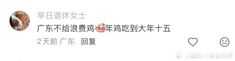 论广州人对鸡的执念 