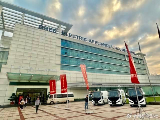 11月24日，格力电器（000651.SZ）2025年第二次临时股东大会在珠海举