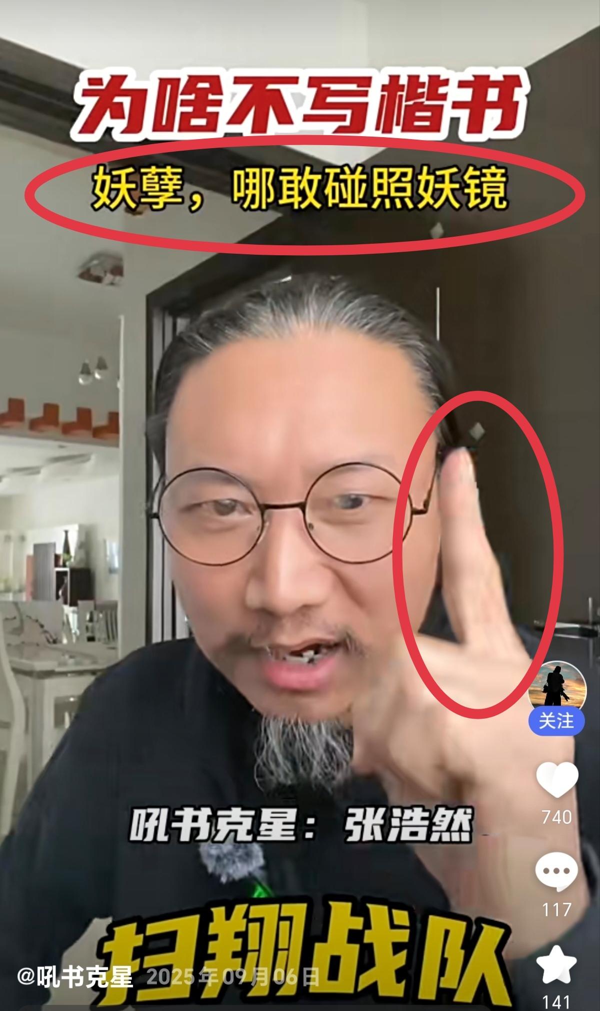 楷书是书法的照妖镜，还是书法圈最大的认知骗局？

书法圈吵了十几年的老话题，最近