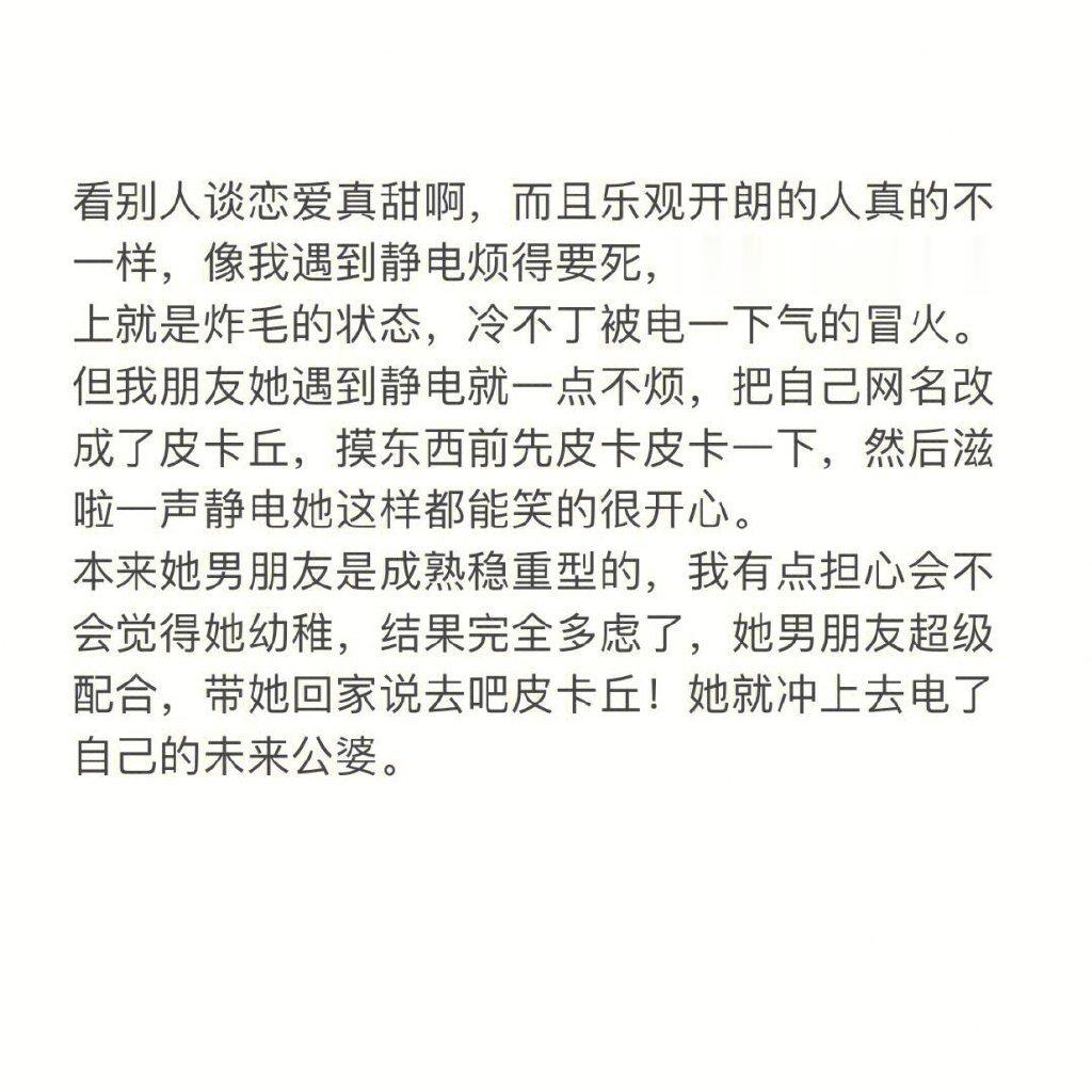 看到别人约会真是太好了这两个人明年就要结婚了 ​​​