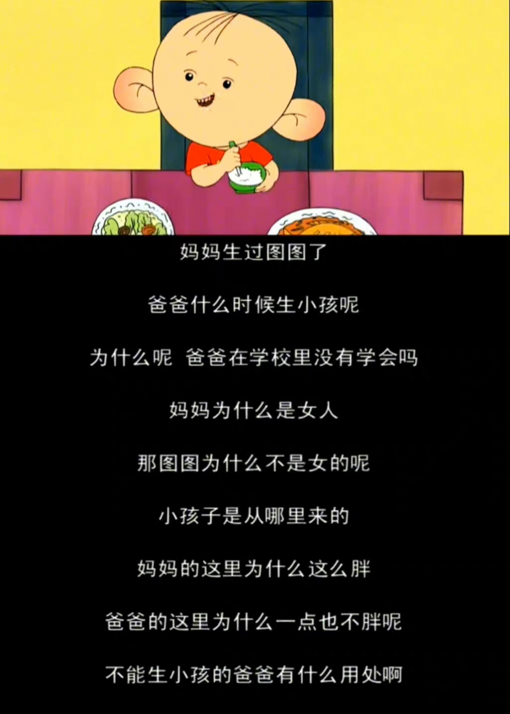 大耳朵图图看一次震惊一次  #搞笑# ​​​