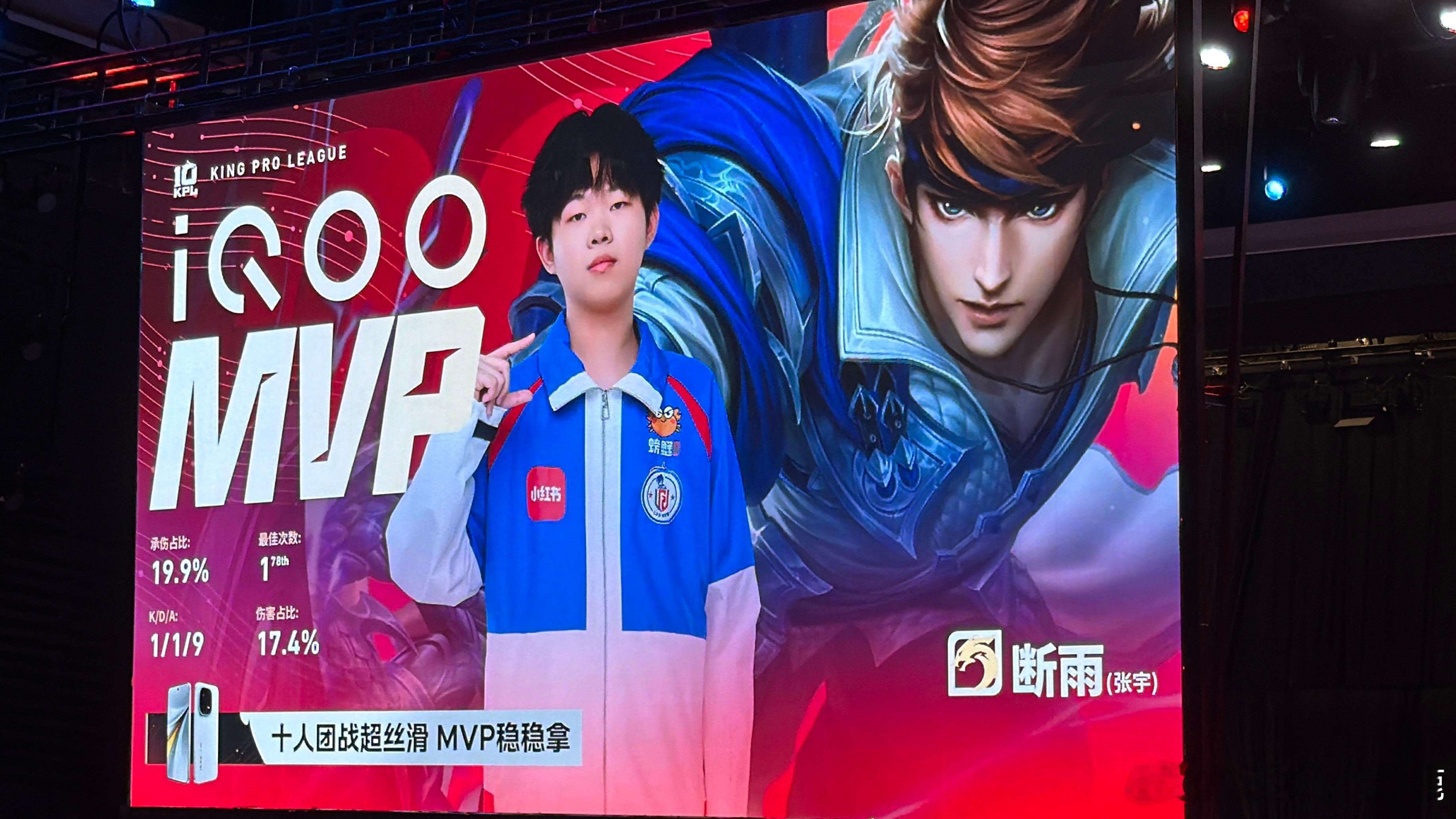 第一把mvp给到了断雨本赛季第一个mvpLGDNBW对战Hero2026KPL夏
