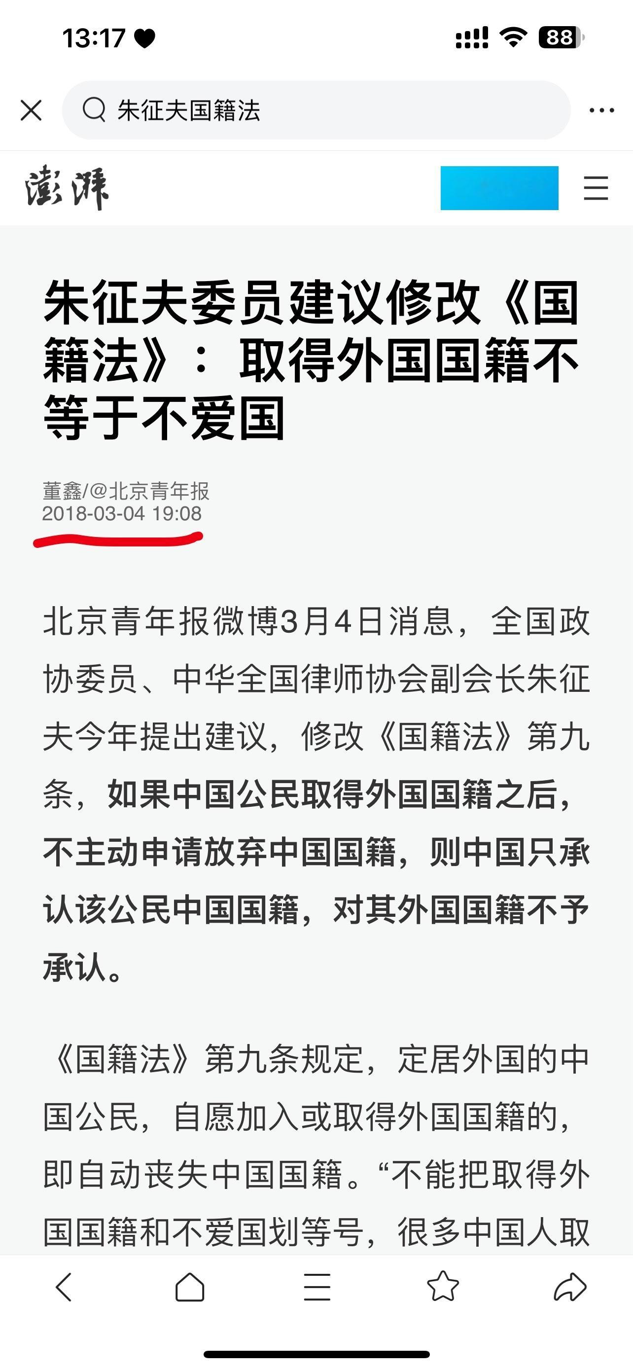 中国又不承认双国籍，取得外国如美国是需要宣誓的，这样你让他怎么爱，当双面人吗 