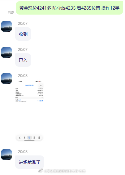 黄金现价布局4241多单，目前已成功拿下160点利润！场外跟单的兄弟们现价跟随老
