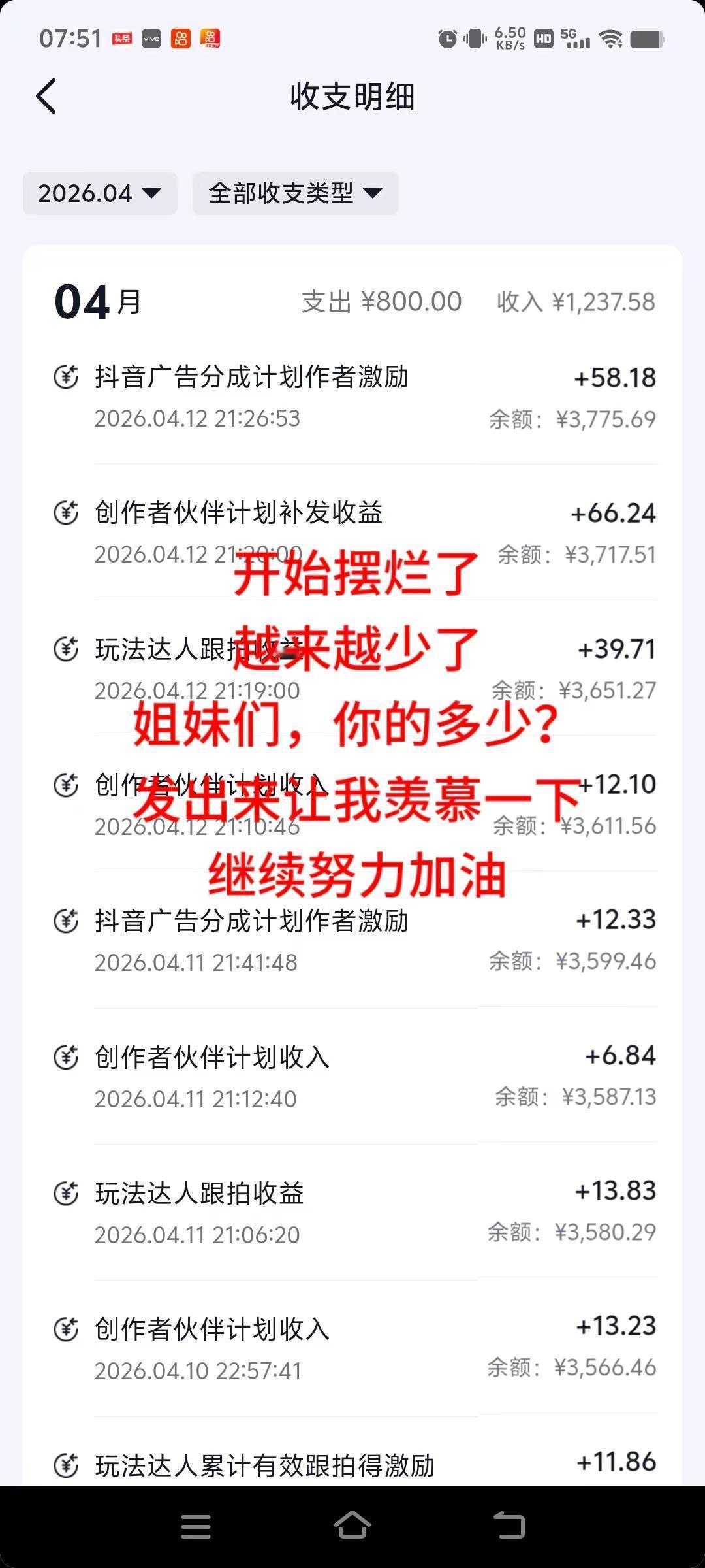 开始摆烂😂，你们有多少，。发出来让我羡慕一下。互联网创业
