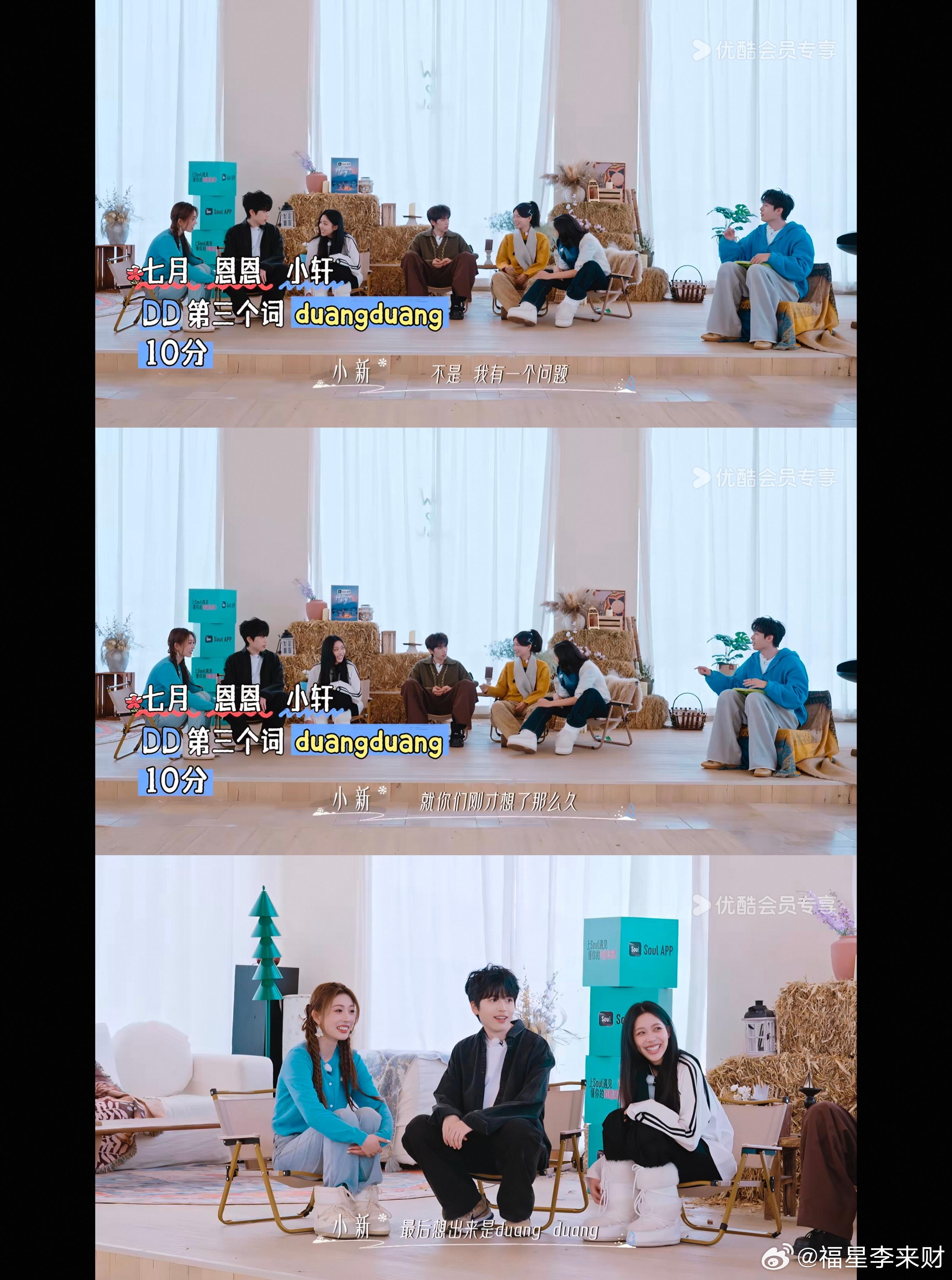 怦然对抗路cp出现了冰球场上的对手，心动场上的冤家。小新和恩恩用实力证明：最好的