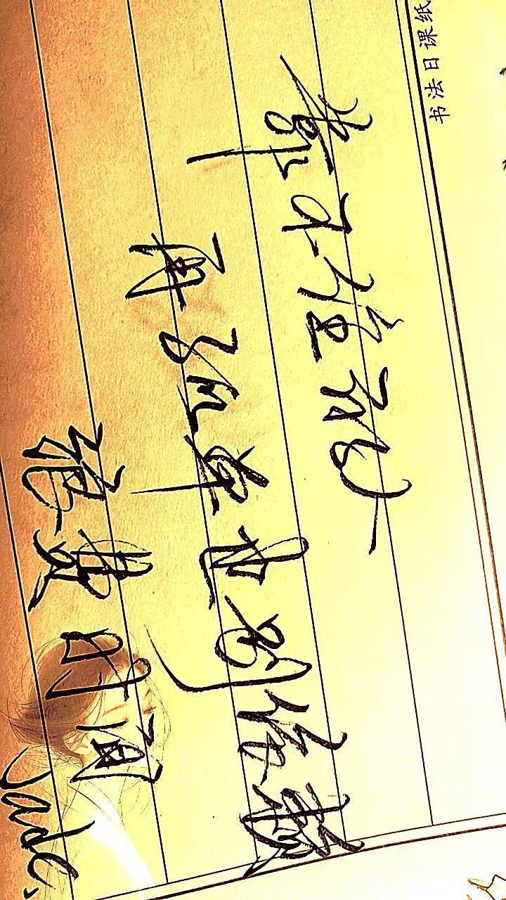靠不住的人，再孤单别依赖，浪费时间。手写是一种情怀 手写文字表达情感 回不去的故