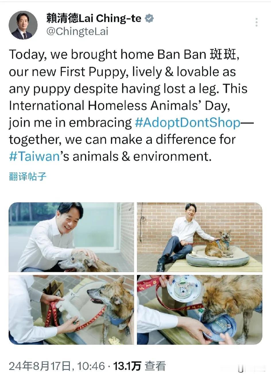 台独分子赖清德的作秀
开始学习蔡英文，秀爱动物的人设
赖清德发文说：“今天，我把