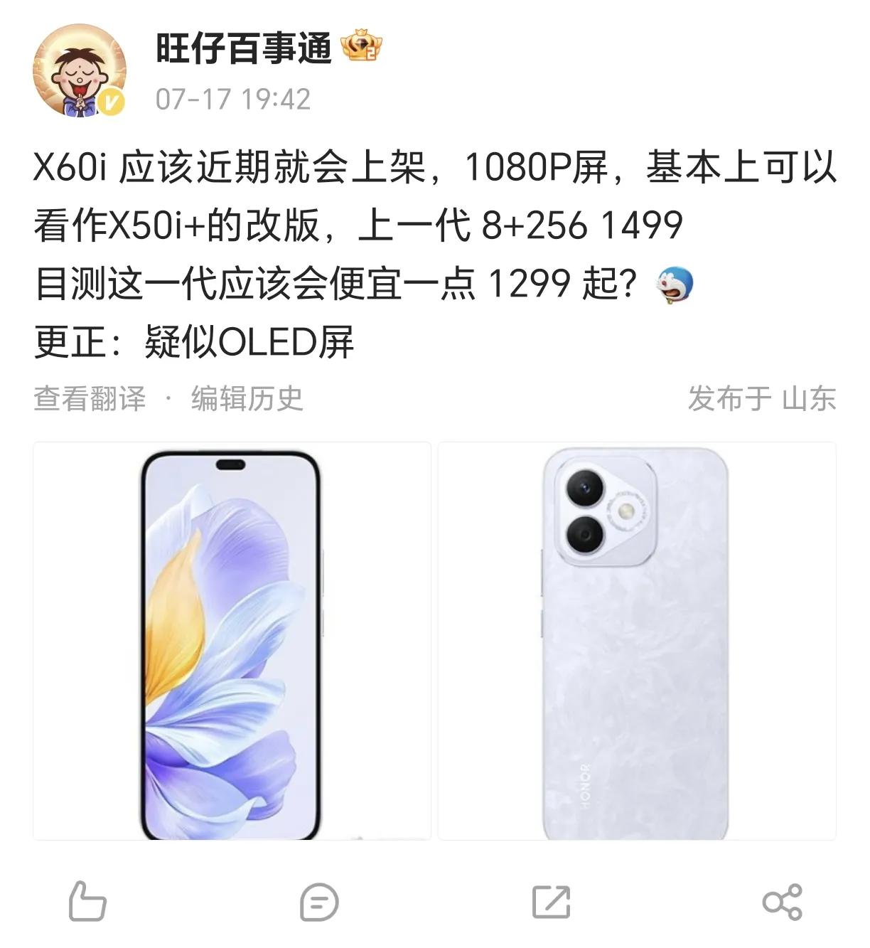 华为和苹果看了都直呼内行[笑哭]荣耀X60 i的设计真的是博采众长，把高端设计大