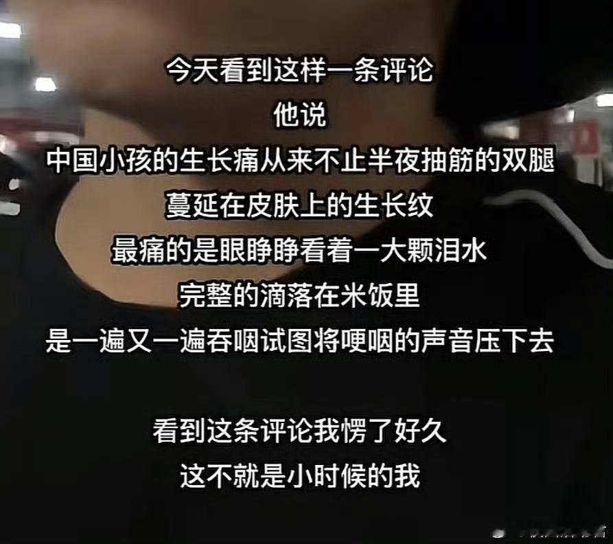 这不就是小时候的我吗 ​​​