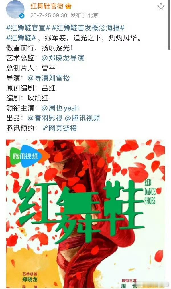 《红舞鞋》单宣周也，这是真大女主剧 ​​​