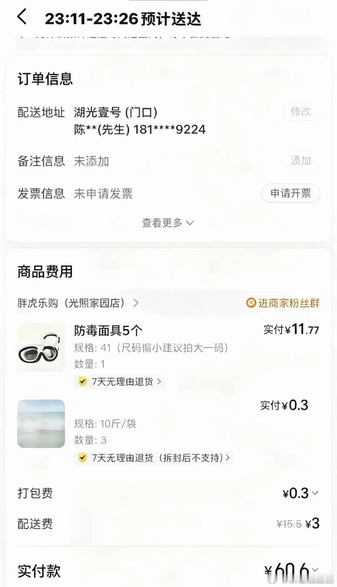 有人给TOP买了五个防毒面具啊啊啊啊啊有人给TOP买了五个防毒面具送到公司