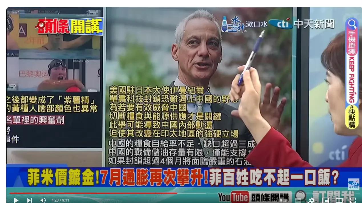 美国驻日本大使拉姆·伊曼纽尔：粮食问题是中国最大的经济安全隐患。没有足够的粮食来