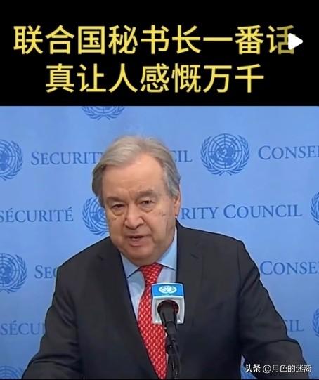 联合国正式宣布！

联合国秘书长古特雷斯在纽约表示：

东大提出的全球发展倡议和