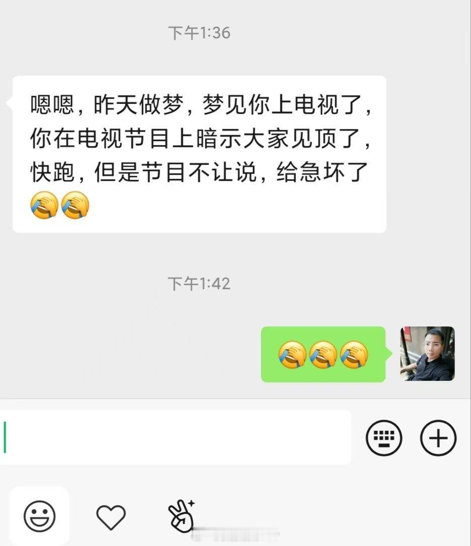 有缘自会相见，无论是梦里还是厕所里[二哈] 