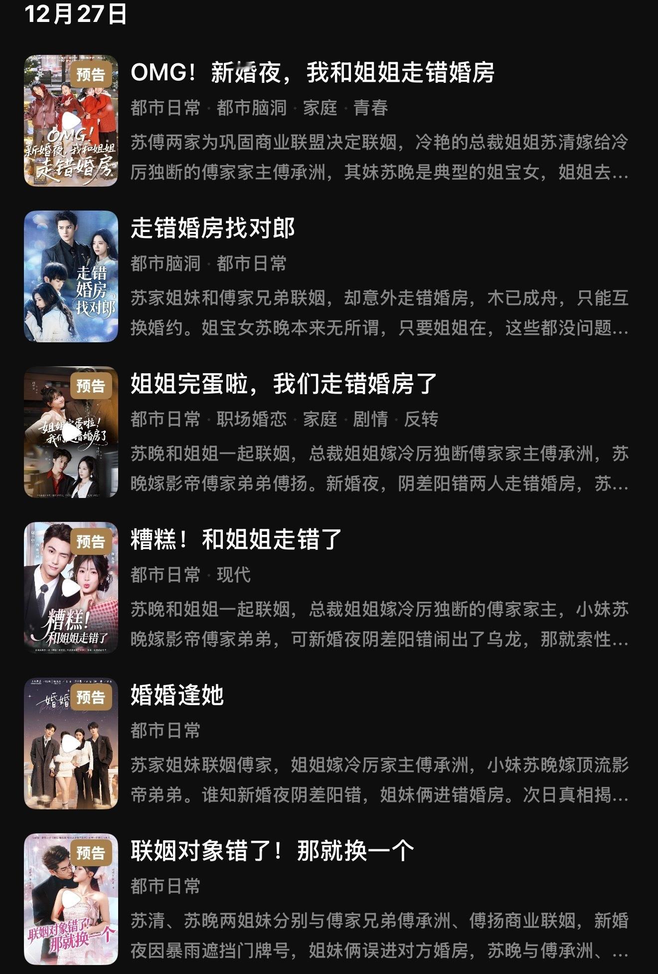 27号同时上同IP六个版本短国的热钱还是太多了 