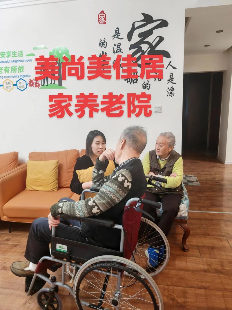 家庭式互助养老颇具趣味
       几个家庭联合，老人相互照顾、陪伴。如扬、王