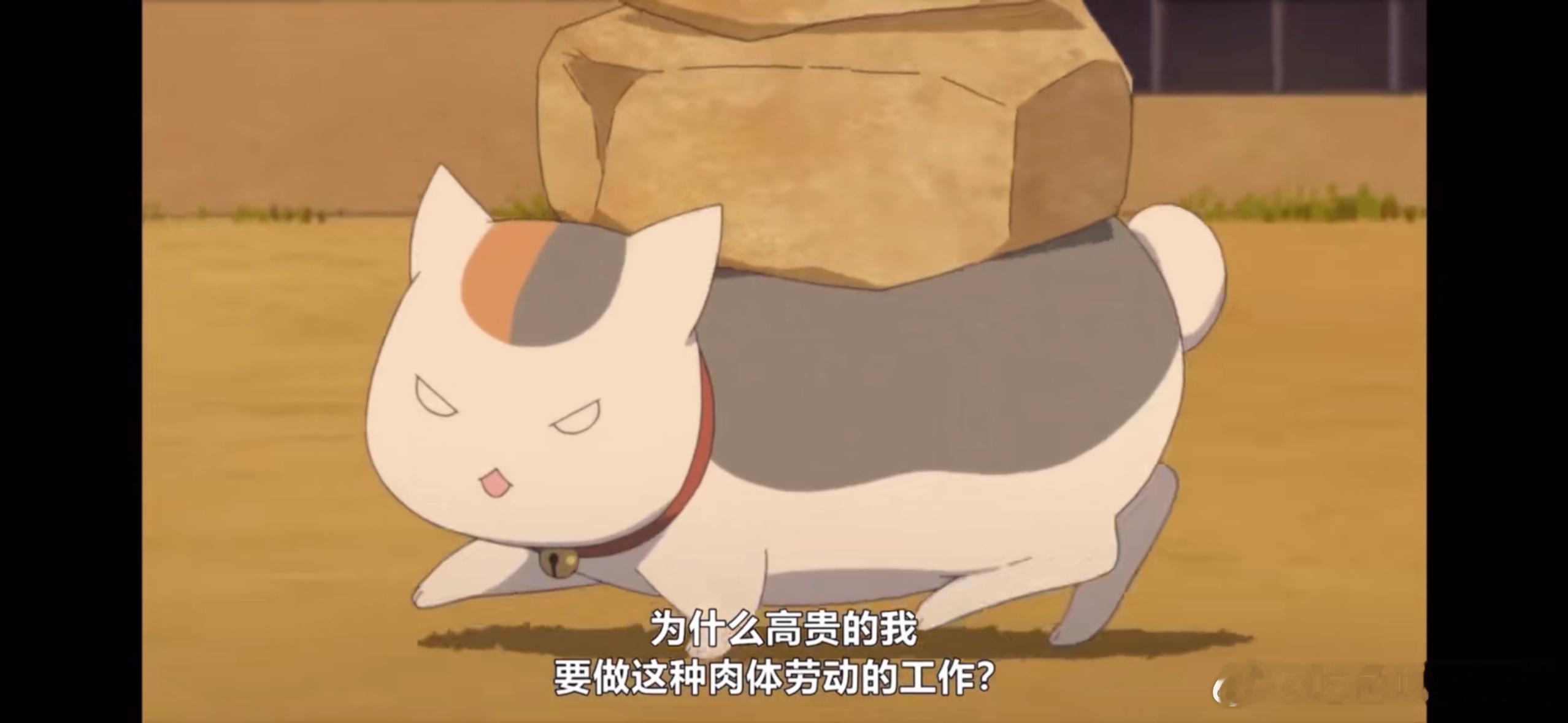 #夏目友人帐[超话]##夏目友人帐第七季# 看了夏目友人帐第二集，猫咪老师被夏目
