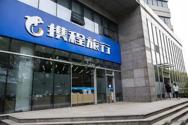 携程51.79亿元处罚落地，平台规则迎来调整，在线旅游行业竞争秩序进入新阶段
