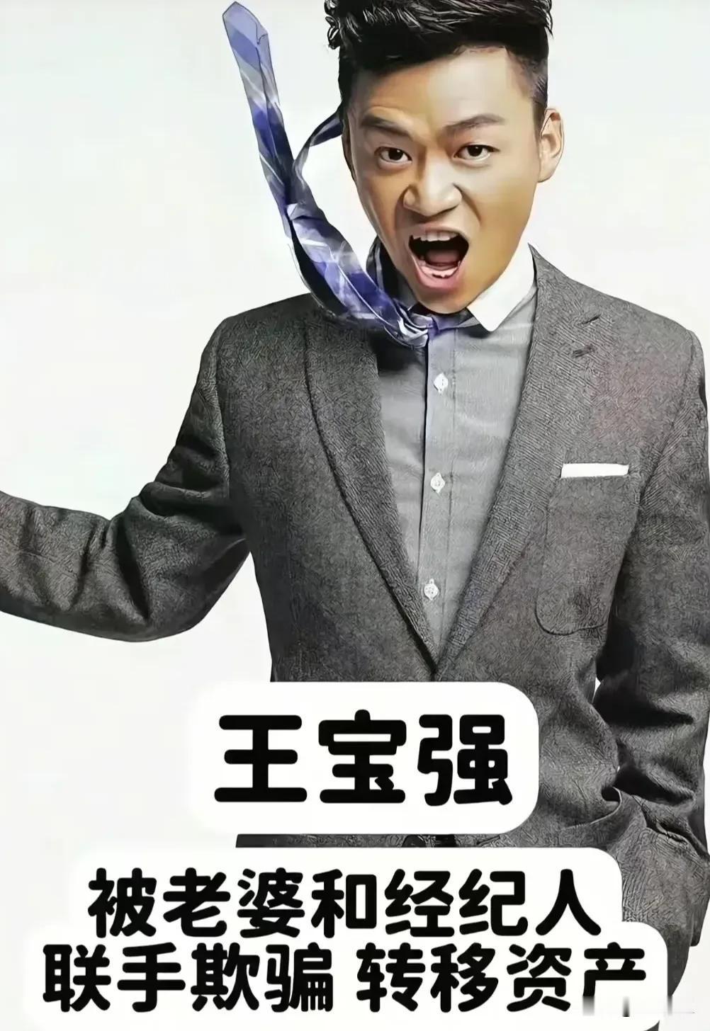 你听过哪个明星被骗的故事？