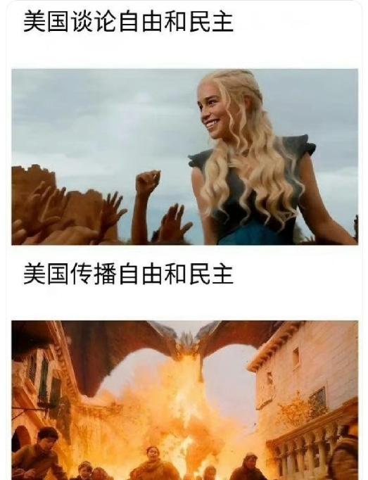 美国嘴里的民主