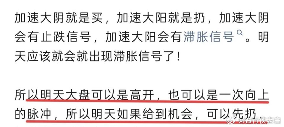 今天记得适当减仓。早盘那波冲高如果没走，现在利润大概率已经回吐，甚至开始亏了。其