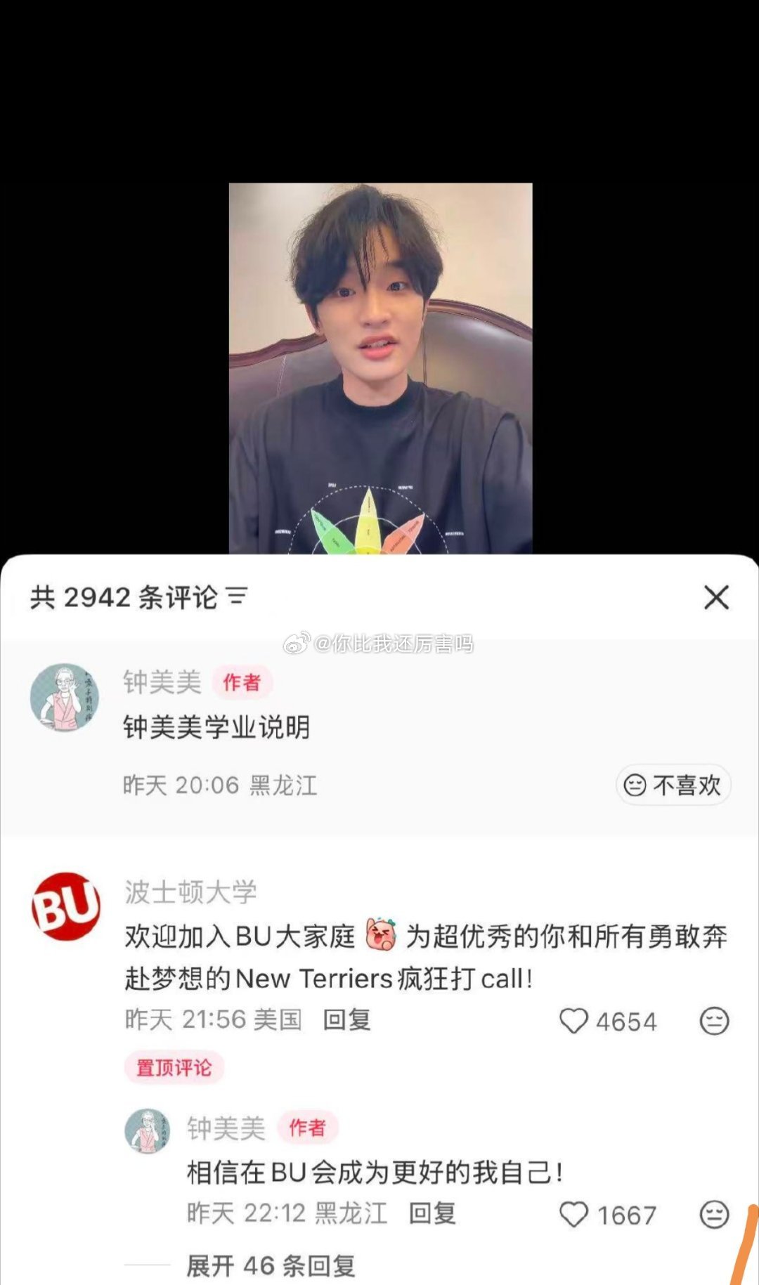 波士顿大学回复钟美美 钟美美收到波士顿大学回复啦！一句“期待你在BU的校园里继续