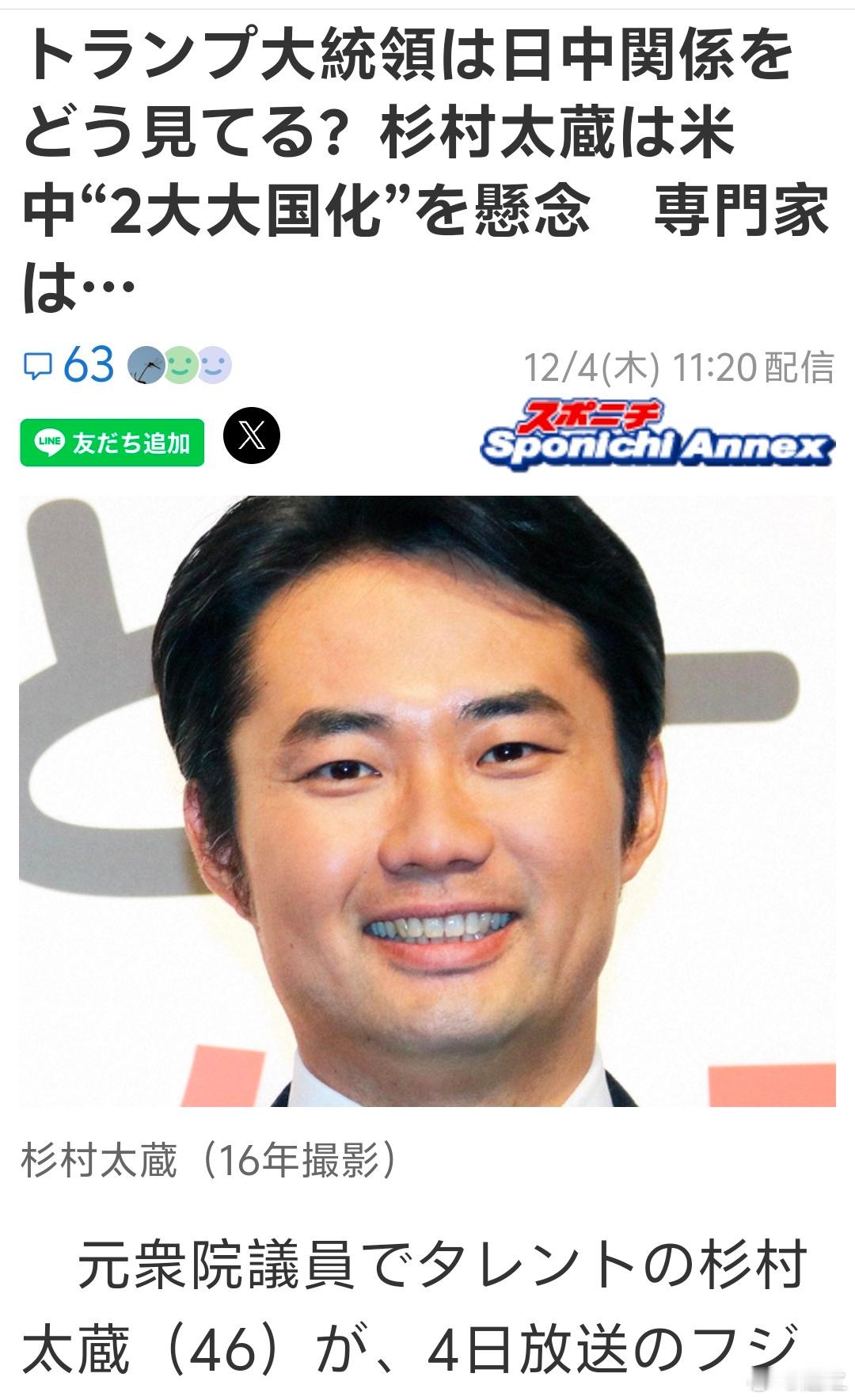 全球抛售日本其实现在日本最担心的就是自己在明年特朗普访华的时候被卖了。这个已经成