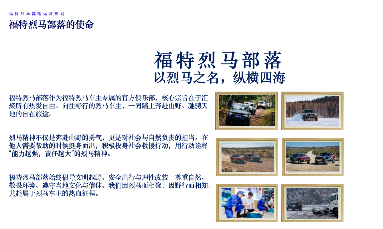 整理了一些照片，因为一直很穷，始终买不起很牛的车，福特烈马让我加入他们的部落，我