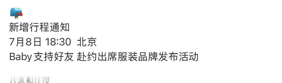 明天angelababy北京线下活动不懂粉丝不满意的点在哪里多一次曝光不好吗？而