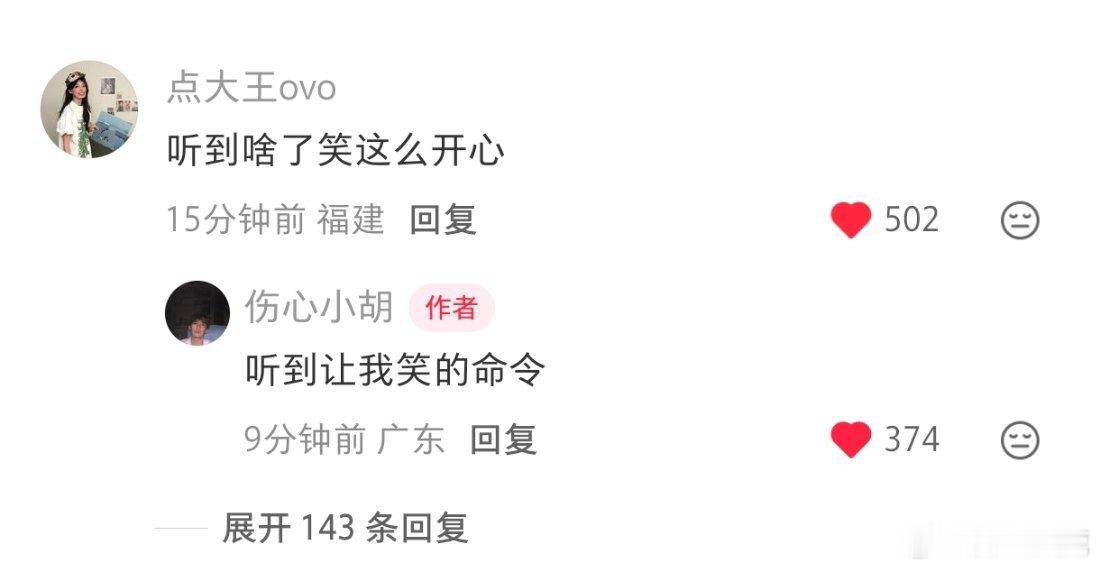 愉阳cp_ 小情侣大晚上还不睡觉吗 