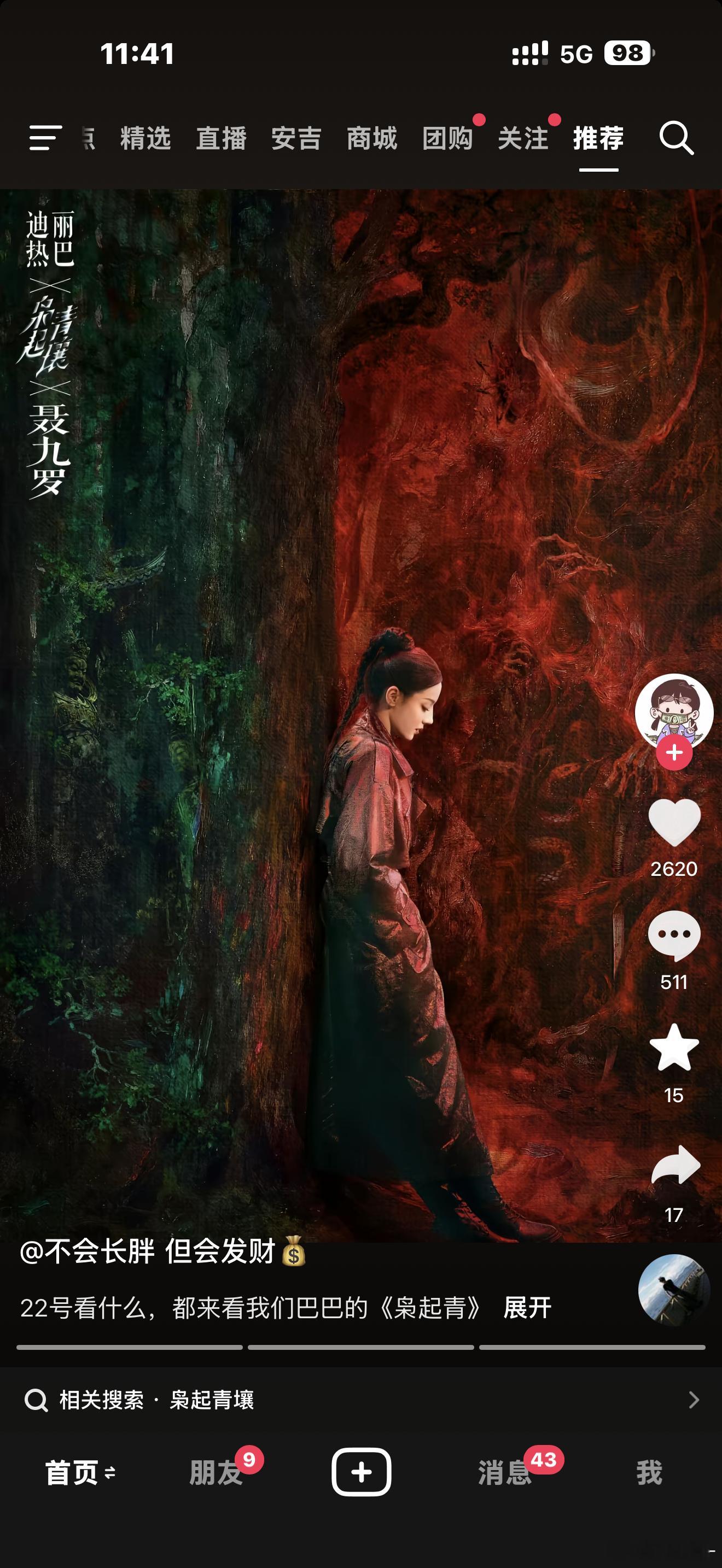 我真服了现在刷到11.22号宣传枭起青壤的视频 