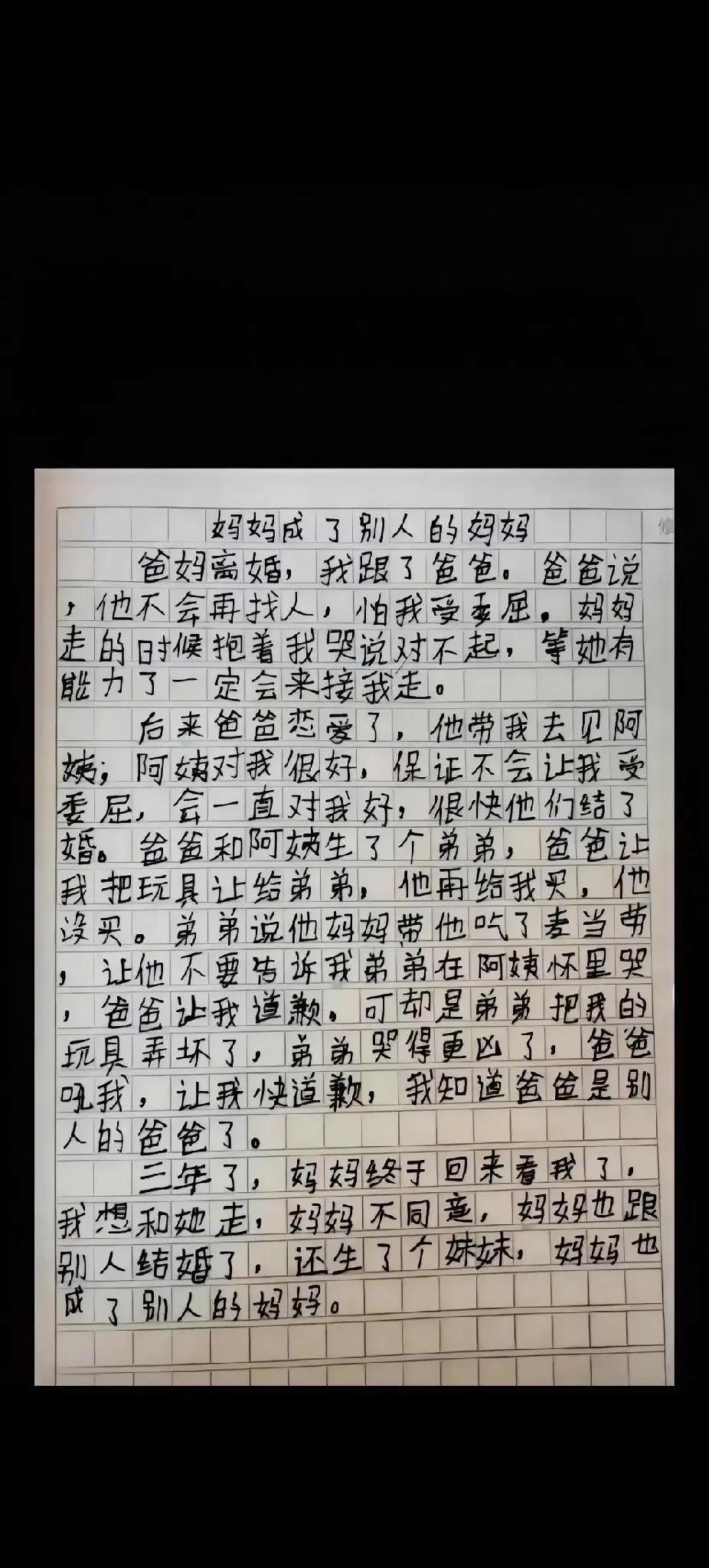 你感动不？反正我感动了[泣不成声]