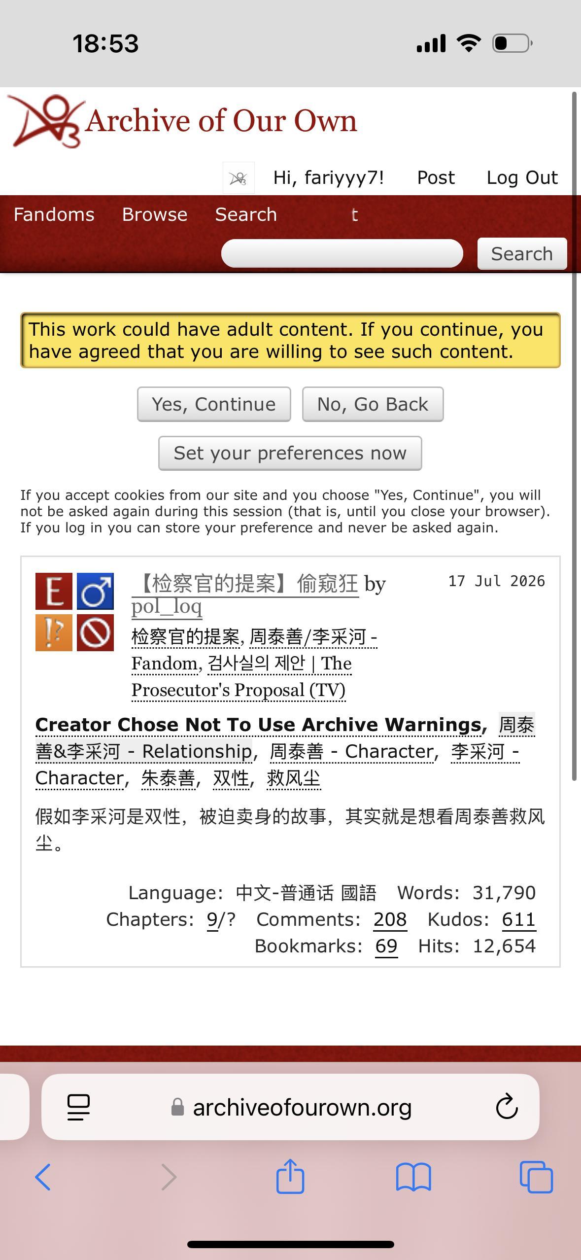 这篇也是香得要命 