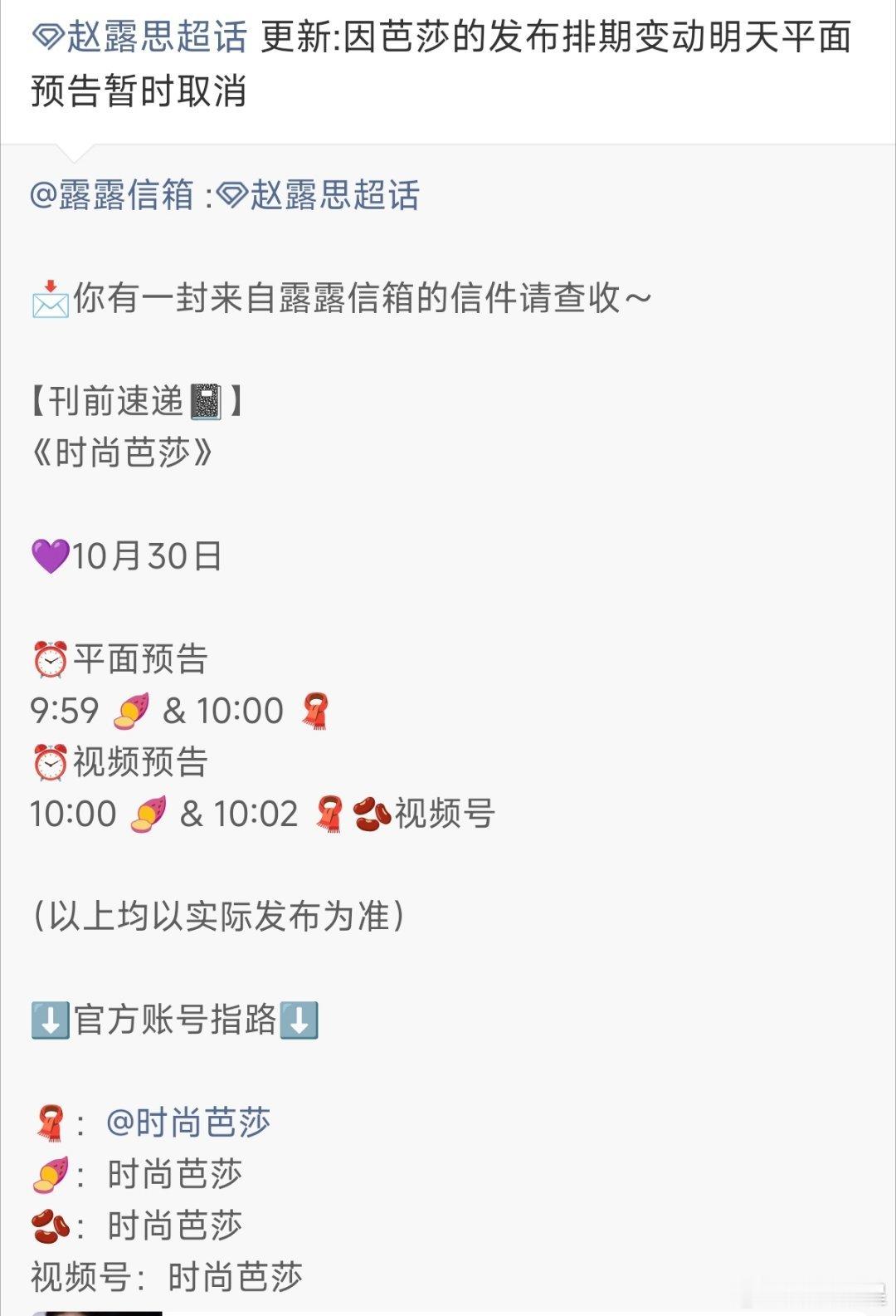 为什么视频预告还有，平面预告发不了？第一次见杂志预热还能取消的 ​​​